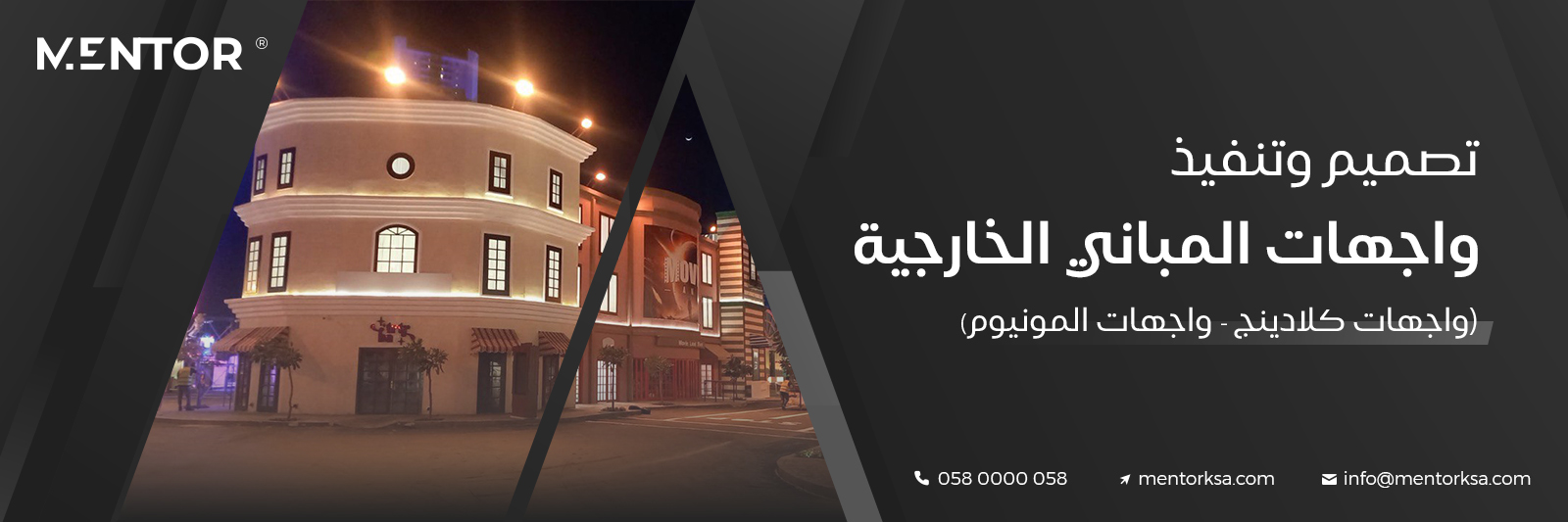 Read more about the article واجهات كلادينج: تصميم وتنفيذ واجهات المباني الخارجية بكافة أنواعها