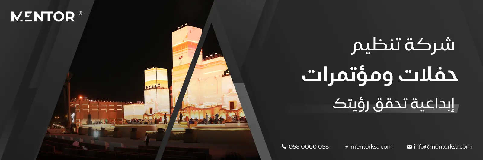 Read more about the article شركة تنظيم حفلات ومؤتمرات إبداعية بالرياض