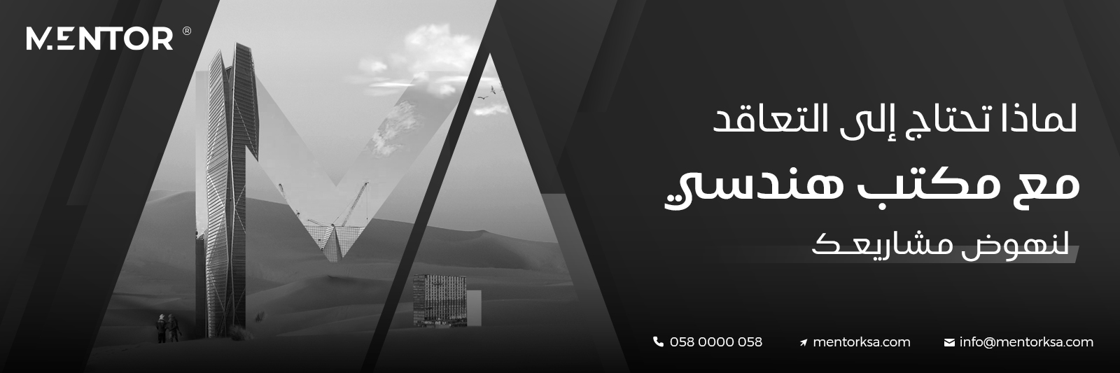 Read more about the article لماذا تحتاج إلى التعاقد مع مكتب هندسي لنهوض مشاريعك؟