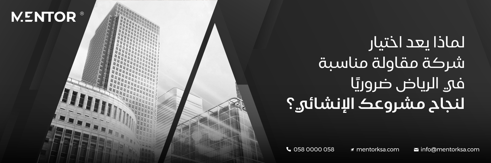 Read more about the article لماذا يعد اختيار شركة مقاولة مناسبة في الرياض ضروريًا لنجاح مشروعك الإنشائي؟