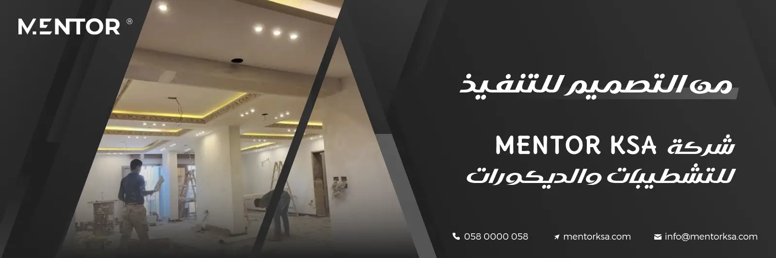 Read more about the article شركة تشطيب منازل بالرياض mentor ksa