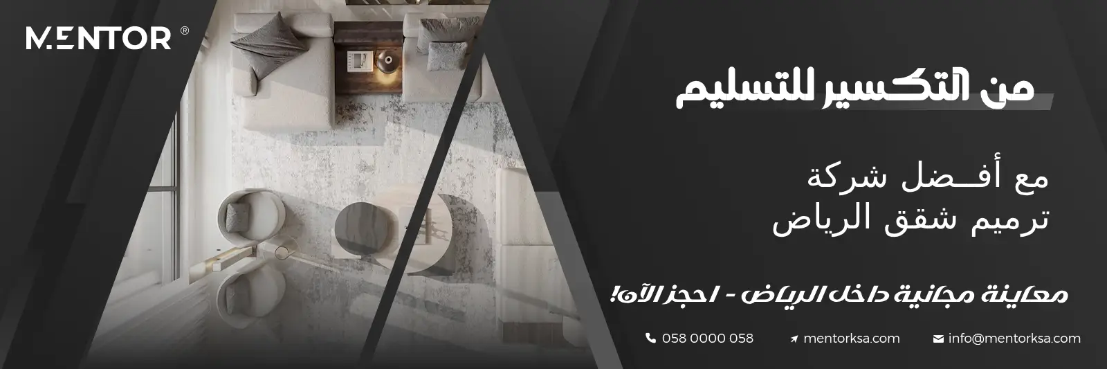 Read more about the article شركة ترميم شقق بالرياض