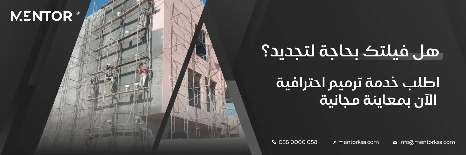 Read more about the article شركة ترميم فلل بالرياض