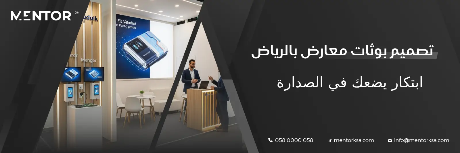 Read more about the article تصميم بوثات معارض | أفكار احترافية وخدمات تنفيذ مميزة