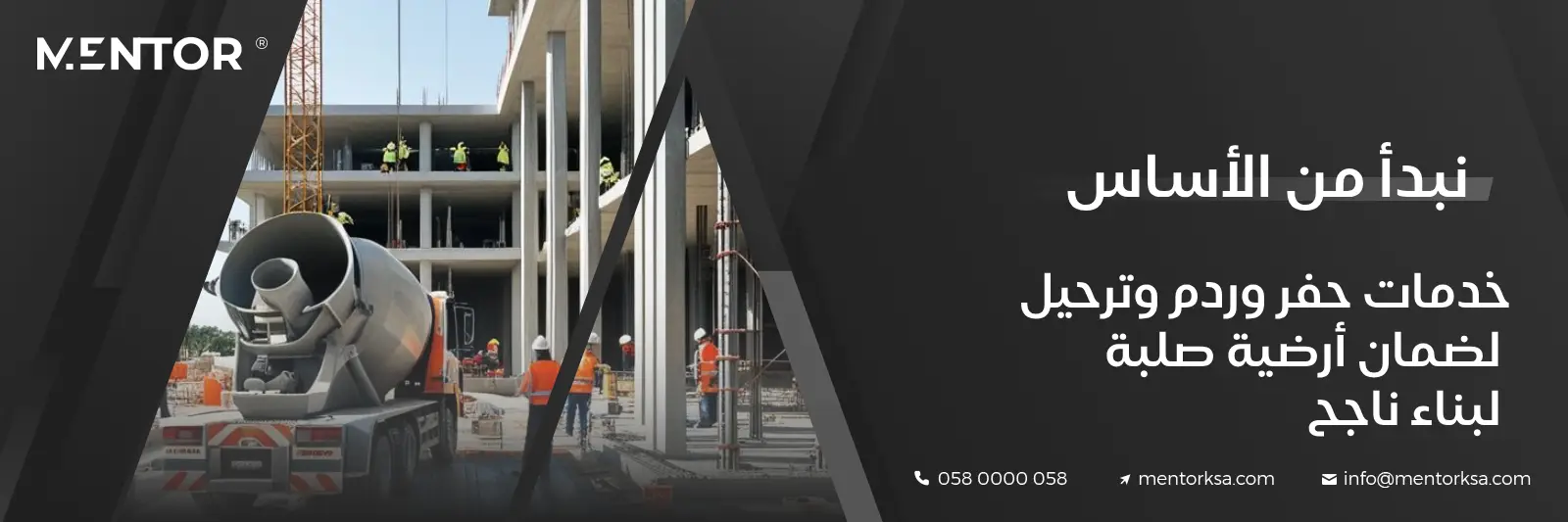 Read more about the article مقاول حفر بالرياض ضمن باقات تسليم المفتاح