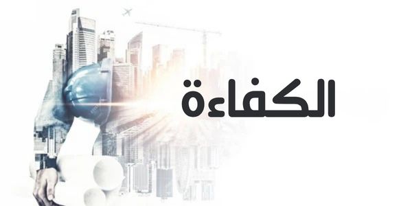 شركة مقاولات