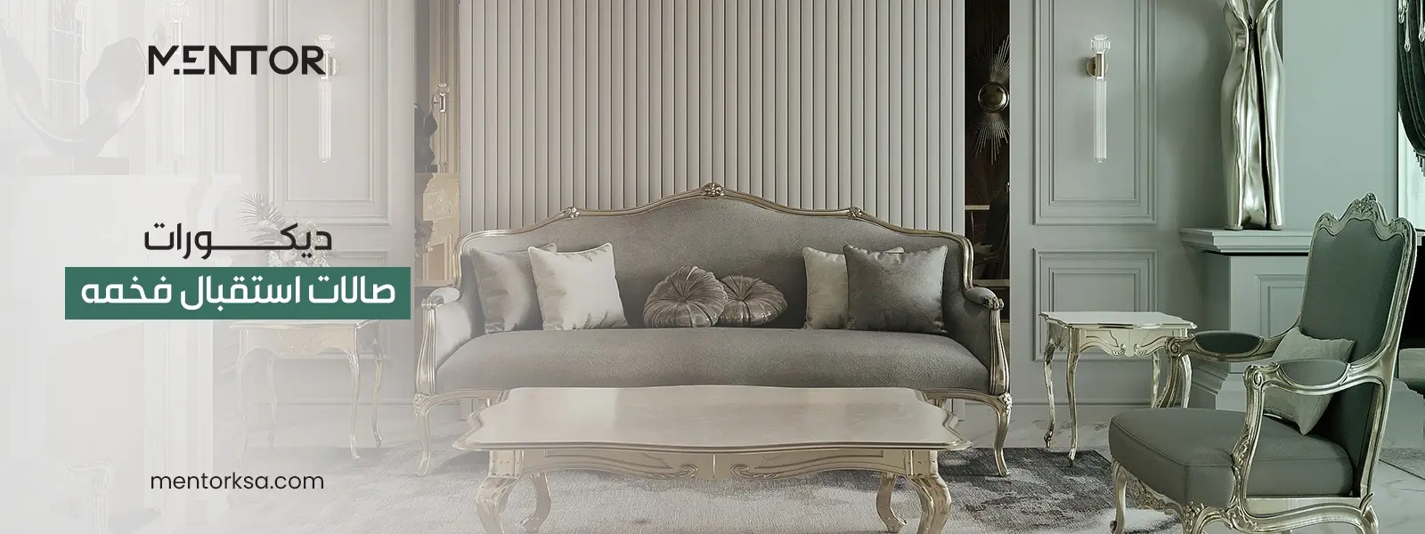 ديكورات صالات استقبال فخمه