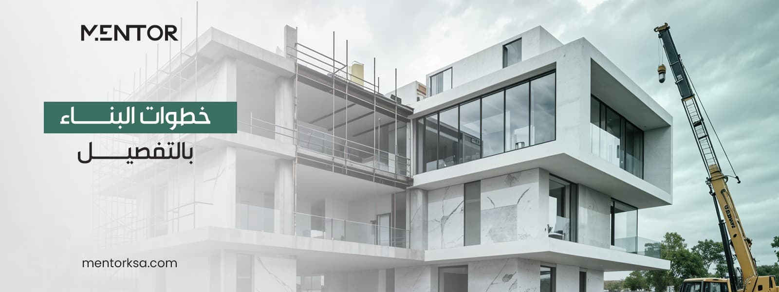 خطوات بناء منزل