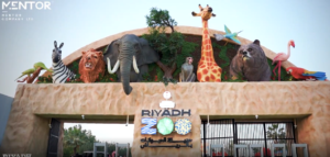 واجهة حديقة حيوانات الملز