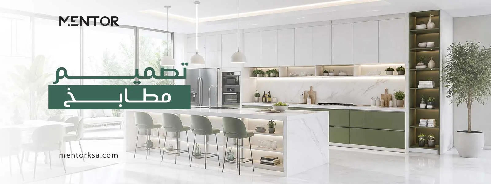 Read more about the article تصميم مطابخ